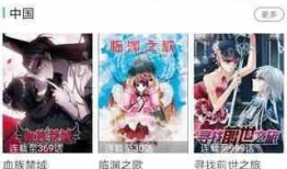 漫画看点网,揭秘热门漫画背后的精彩故事